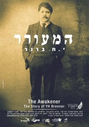 In 1921, six dead bodies were found near the Red House between Tel Aviv and Jaffa. One was the body of Y.H. Brenner, a brilliant author, the sharp critic of his generation, a man of ambiguous sexuality and the characteristics of a raging prophet; he was well known throughout the Jewish world. An official report, written but sealed shortly after these events, was discovered only recently. It features in this film, along with animated sequences by David Polonsky (“Waltz with Bashir”), conversations with Brenner scholars, rare period stills, and selections from his works.