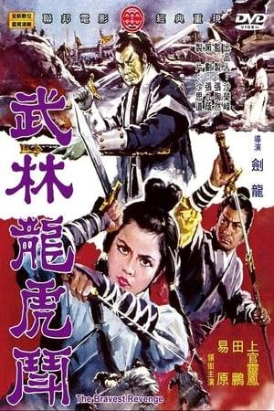 Polly's father is murdered, and it's up to her, her brothers, and the "Sword King" (Roc Tien Ping) to avenge him.