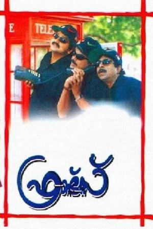 The threesome who lend reason to the title are Aravindan (Jayaram), Chandu (Mukesh) and Joy (Sreenivasan). They value friendship over everything else, even family, and for this reason, Chandu resists the advances of Aravindan's sister Uma (Divya Unni). When the trio take up a painter's job at a mansion, Aravindan falls in love with Padmini (Meena), who lives there and Padmini's jealous cousin makes him believe that his overtures are reciprocated. When the truth is revealed and Padmini rejects him outright, Chandu stands up for his friend and speaks ill of her. This makes her swear to separate the friends.