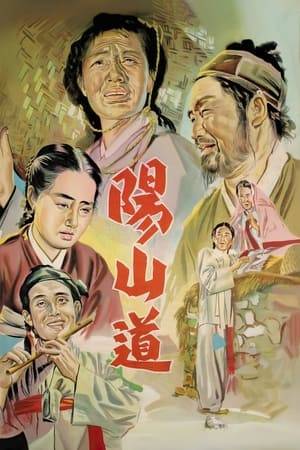 The film is a historical melodrama about a high government official who wants to marry a woman who is engaged to marry another man.