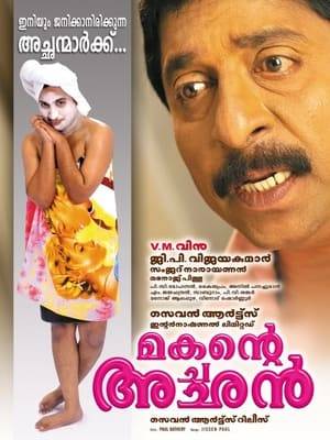 Viswanathan (Sreenivasan) is a village officer. He wants to make his son Manu (Vineeth Sreenivasan), an engineer. But manu wants to become a singer. Viswanatahan sends him to a coaching centre principled by KC Francis (Thilakan). Manu often tells his mother (Suhasini) to allow him to go and participate in reality shows. But Viswanathan doesn't agree with it. When the exam result come, Manu fails. Viswanathan calls him a cheater and slaps him. Manu leaves his house. After two days Viswanathan finds out that Manu is working as a waiter in a hotel. Viswanathan's heart is broken and he becomes a drunkard. But Manu also participates in a reality show.