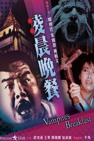 Story about a newspaper reporter who stumbles upon a nest of vampires living in contemporary hong kong.