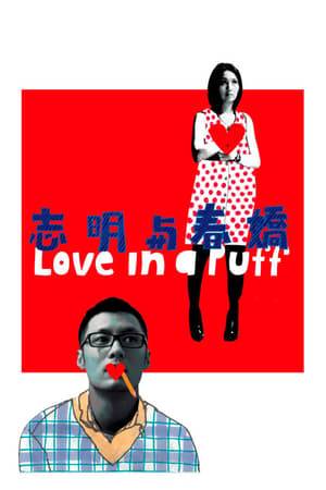 When the Hong Kong government enacts a ban on smoking cigarettes indoors, hard-core smokers are driven outside and a budding romance develops between two co-workers.