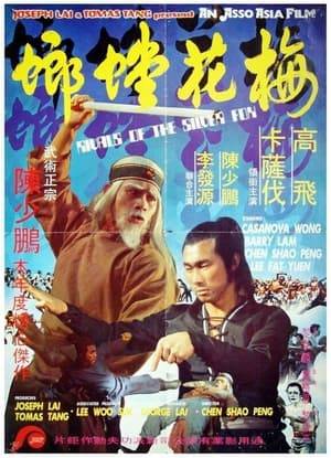 Nam Pae-chun comes to China from Koryo. By chance, he rescues a man named Gu Gu-hwa who came across and stole the Suri sword belonging to Ma Cheon-san. On the run from Chun-san, Gu-hwa becomes Pae-chun's underling. When Pae-chun sees the sword, he realizes that Cheon-san killed his wife. When Pae-chun collapses after getting hit by Gok-gan's poison sphere, Ok-mae helps him. Paechun and Cheon-san pass the five barriers and begin to fight. Pae-chun wins the fight and returns home with Ok-mae. - KMDB