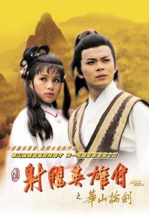 The Legend of the Condor Heroes is a Hong Kong television series adapted from Louis Cha's novel of the same title. It was first broadcast on TVB Jade in Hong Kong in 1983. The 59 episodes long series is divided into three parts. This 1983 version is considered by many to be a classic television adaptation of the novel and features the breakthrough role of Barbara Yung, who played Huang Rong.