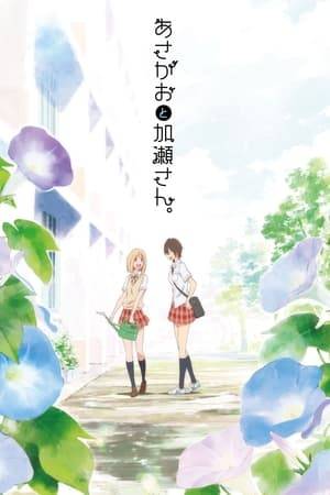 Yamada is a shy second-year high school girl who is a member of the greenery committee. Kase from the class next to hers is a beautiful girl who is the ace of the school's track team. As a result of the morning glories planted by Yamada, the distance between the two people who have never exchanged words shrinks little by little.