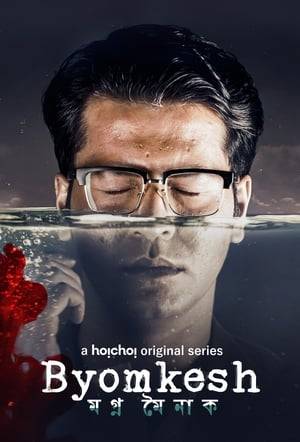 The time is 1930s, and crime is culminating. One man can uproot the sin: Satyanweshi Byomkesh Bakshi. Hoichoi Originals brings Bengal’s popular sleuth in an all-new but familiar avatar.