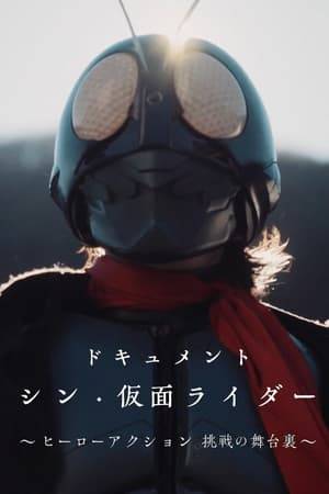 "Shin Kamen Rider" is the first live-action film directed by Hideaki Anno since "Shin Godzilla" seven years ago. In the 52-year history of the "Masked Rider" series, this is the first time that cameras have been on the production site for an extended period of time. Please take a look at the two years of the creators taking on the challenge of creating an unprecedented heroic action film.