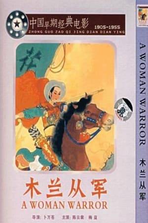 This movie is based on the famous Chinese folklore that is more than one and a half millennium old. The same folklore was what the Disney animation Mulan is based on, and similarly, it was what many Chinese movies/operas/plays based on.