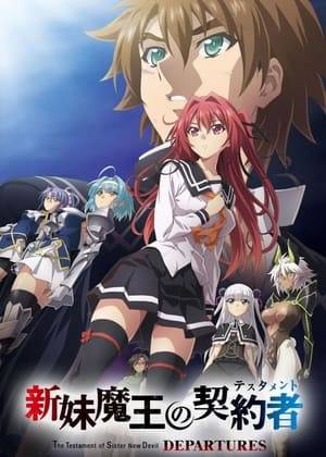 The first movie based on the TV Series The Testament of Sister New Devil, takes place right after the season 2 final.