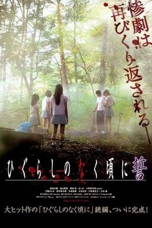 Maebara Keiichi, a young teenager, has recently moved from the city to the rural village of Hinamizawa with his family. He is adjusting quite well to his new life, making friends at the small school, playing games, passing time in relative happiness, when suddenly a gruesome murder occurs. A mystery begins to unravel — tracing back to happenings five years ago. As Keiichi learns more about these strange events, he wonders if he will be able to face the truth behind all of this.