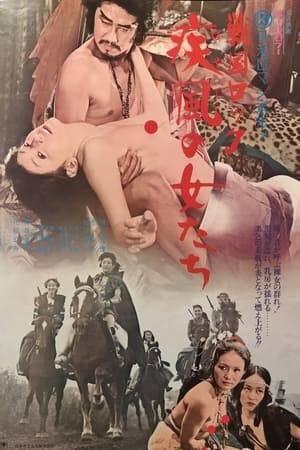 Scantily clad female warriors battle thieves to save a small village. Director Yasuharu Hasebe crossed the Seven Samurai legends of Shichinin No Samurai with his own popular Naraneko Rokku series and dressed it up with some of the most popular softcore pinup queens of the day.