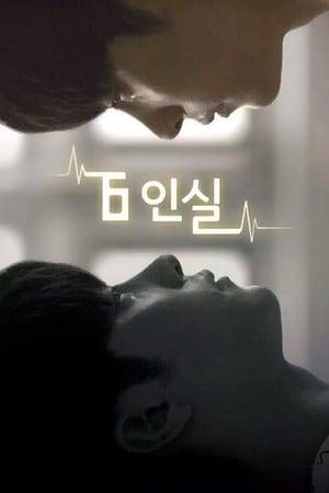 After the dramatic-looking accident, Min Soo goes to the 6-person hospital room. He wakes up surrounded by women themselves. We will learn about their stories, to the accompaniment of humor and mystery.