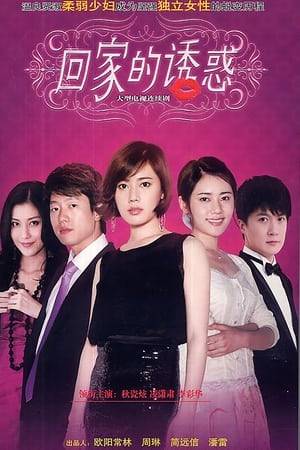 Lin Pin Ru get married to Hong Shi Xian. Hong Shi Xian later betrays her and has an affair with Ai Li, Lin Pin Ru's best friend. At that time Lin Pin Ru is pregnant with Hong Shi Xian's child. Later Lin Pin Ru and Hong Shi Xian are trapped on a boat in the middle of a beach, They both fall in and Hong Shi Xian made it out alive whereas Lin Pin Ru is drowning and has lost her child. On the same day Lin Pin Ru drowns in the water, Gao Shan Shan is committing suicide, and she goes drowns herself in the same beach Lin Pin Ru dies. Goa Shan Shan's brother, Gao Wen Yan goes to save her sister, but instead, he saved Lin Pin Ru. Lin Pin Ru later takes the name Goa Shan Shan and learns to do the stuff that Gao Shan Shan does, but however this time she is out for revenge on Hong Shi Xian and Ai Li.