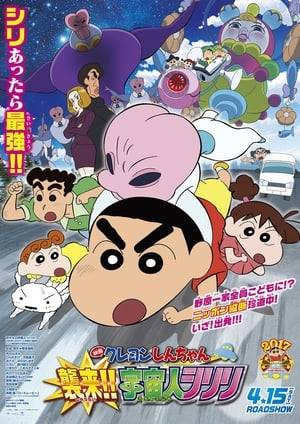 When the mysterious Shiriri turns his parents into children, Shin-chan must trek across Japan to help return them to adult form.