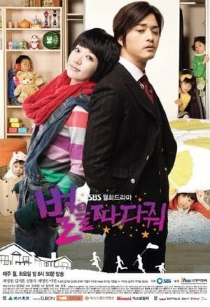 The drama draws a love story between two co-workers at an insurance company, with Kim Ji Hoon playing the company's smart-as-a-whip lawyer. Because he carries the hurt of having been abandoned by his birth mother, he doesn't easily open his heart to others. Jin Pal Kang is a 25-year-old employee of the company who becomes responsible for her five younger adopted siblings after her parents meet with sudden deaths.