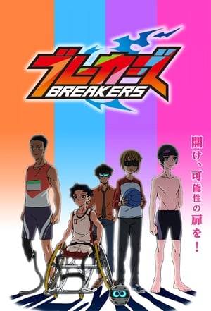 Centers on para-athletes who all meet an outcast sports scientist named Ren Narita. The anime will have four stories about four different sports: wheelchair basketball, track and high jump, goalball, and paralympic swimming.