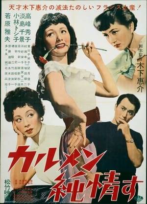 Strip dancer Carmen falls in love with Hajime, who is engaged to the daughter of a right-wing politician.