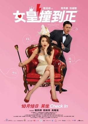 A corporate tragedy and encounter with Helena Law Lan's taoist master leads Mei Qi to meet three relative ghosts who later support the protagonist and her new boy friend Zhang Zi-jin on their new "haunted" hotel business.