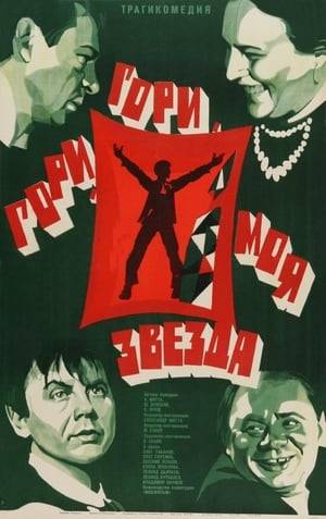 This late 60s Russian films is set in 1920, just 3 years after the October revolution. Folks had the choice between red and white, revolution and contra revolution. In that torn-apart-time, one man, the comedian Volodya, tries to mediate, not between different ideologies, but social life and art. While others just want to wash away their gloom, he reflects on the everyday sorrows and the role of art in that time of changes.