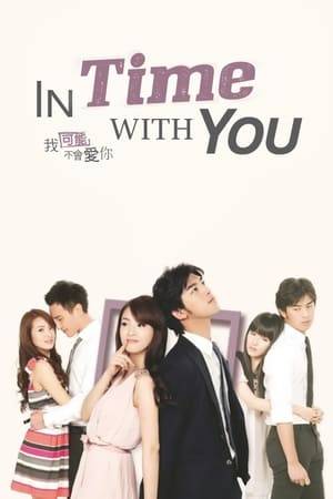 In Time with You is a 2011 Taiwanese romance drama written by Xu Yu Ting and directed by Winnie Chu. It stars Ariel Lin and Bolin Chen as the main characters.

In Korea, it was literally known as "The Conditions of Love".

The series won several awards on the 47th Golden Bell Awards including Best Actress; Best Actor; and Best Television Series.