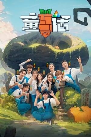 Eight players break into Xingshou Village, the land of fairytales, and spend an unforgettable time there. In this child-dominated world, they can make their living and experience the sheer happiness of life merely by playing. To stay there forever, they must pass the “de-aging” test so that they can gain permanent residency and fulfill their childhood wishes.