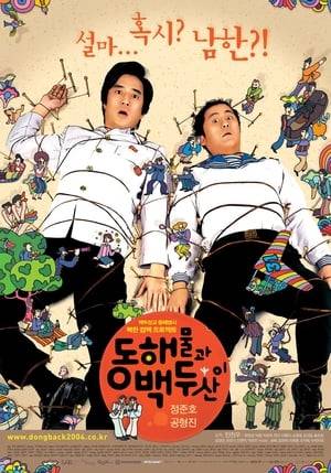Two friends accidentally drift from North Korea into South Korea after falling asleep during a fishing trip. Broke and unable to get home, they enter a singing contest whose grand prize is a trip to North Korea!