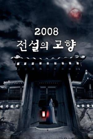 A series of 8 one-act dramas. It is the continuation of a classic series of ghost stories which aired first on KBS between 1977 and 1989 and later between 1996 and 1999. This marks the return of the series after nine years.
