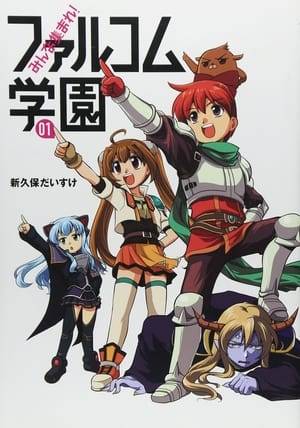 Characters from various games released by Falcom (e.g. Dragon Slayer, The Legend of Heroes, and Ys series) come together in a school.