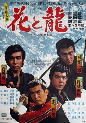 Kingoro Tamai moves with his wife and son to the port city of Wakamatsu. He organizes the Tamai-gumi, a stevedore group, to vie for work with two other powerful groups. Gingo is Tamai's chief rival who falls in love with the latter's wife and tries to kill Tamai.