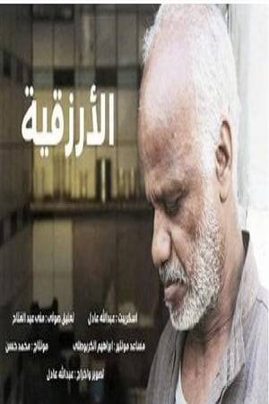 this movie talks about the people who earn their living day-by-day in Cairo.