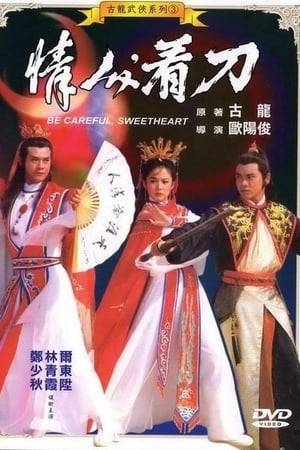 Taiwanese martial arts drama starring Brigitte Lin.