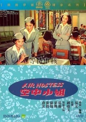 Back in 1959, air hostess was considered one of the most glamorous and privileged occupations for young girls with a dream. This first colour production of MP &amp; GI details the ins and outs of the profession and takes the three lead actresses, Ge Lan (Grace Chang), Julia Ye Feng and Dolly Su Feng through a series of tough training. After their graduation, the film then brings them, and the audience, to exotic places like Bangkok, Singapore and Taiwan.
