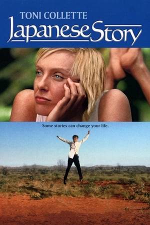 Sandy, a geologist, finds herself stuck on a field trip to the Pilbara desert with a Japanese man she finds inscrutable, annoying and decidedly arrogant. Hiromitsu's view of her is not much better. Things go from bad to worse when they become stranded in one of the most remote regions on Earth.