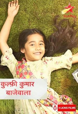 Sweet, cute and completely charming, Kulfi is a singing prodigy, who is blessed with a nightingale’s voice. After a tragedy strikes, she ventures out on a new journey to find her estranged father.