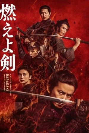 Set in the 19th century, "Moeyo Ken" follows the life of Toshizo Hijikata. He was the vice-commander of the Shinsengumi and fought against the Meiji Restoration.