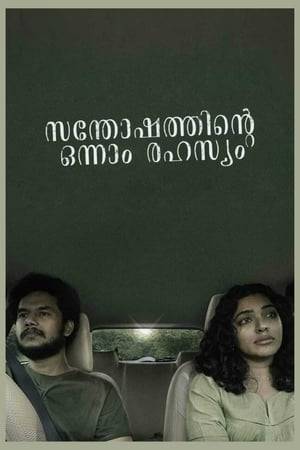 Maria, a young journalist, and Jithin, an aspiring actor, are in a live-in relationship without the knowledge of their parents. Set in the backdrop of the covid pandemic, this relationship drama reveals the nuances of an intense dispute and unreasoned maneuvers that the couple adapt in the intimate relationship.