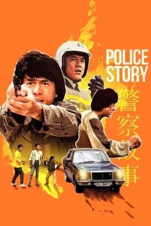 Officer Chan Ka Kui manages to put a major Hong Kong drug dealer behind the bars practically alone, after a shooting and an impressive chase inside a slum. Now, he must protect the boss' secretary, Selina, who will testify against the gangster in court.