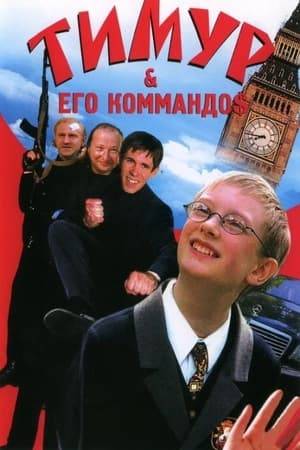 Timur, the son of a criminal authority named Sperm Whale hiding in an offshore zone, comes to Russia for summer holidays after several years of studying in England. Now he has his father's huge cottage, a personal cook and a squad of heavily armed guards at his disposal.