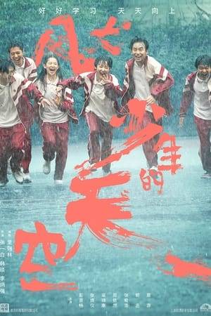 A story about the youth of this millennium follows a group of students who encounter ups and downs in the marathon of life.