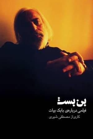 Documentary about Babak Bayat (Persian: بابک بیات)(13 June 1946 – 26 November 2006). Babak Bayat was an Iranian songwriter and film score composer. He was repeatedly nominated for the Crystal Simorgh award in the field of the soundtrack at the Fajr Film Festival and received this award twice in 1991 and 1997.
