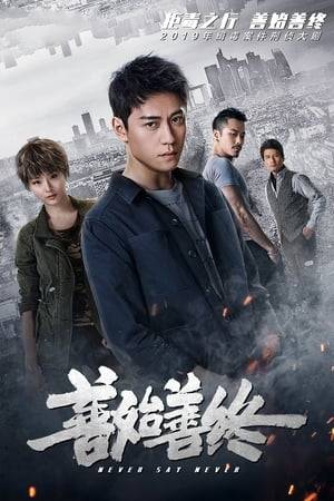 A young man goes to great lengths to enter the drug syndicate to finish the undercover mission that his girlfriend started.

Fang Han (Qin Junjie) and his girlfriend were childhood friends. She was an exceptional cop and undercover. Upon finding out that she was killed, Fang Han is overwhelmed with grief. He receives a secret code that only he can understand and accepts a mission to infiltrate the drug ring himself.

Acting impulsively and always putting himself on the line of fire gets him noticed by their target Gu Tao (Xue Haowen) who begins to trust him. As they encounter countless dangers, Fang Han inches closer to finding his girlfriend's killer and to bringing down the syndicate once and for all.