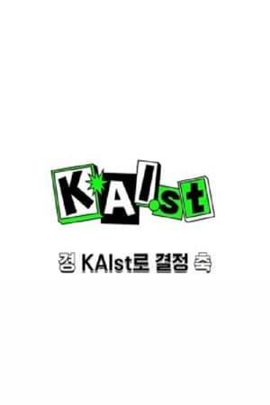 KAI proves to be quite the renaissance man as he announces his debut as a YouTuber now. KAIst stands for "KAI" or Jongin's stage name, and "st" stands for style, which means "KAI STYLE," where he can put various types of content for his channel.