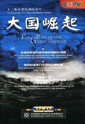 The Rise of the Great Powers is a 12-part Chinese documentary television series produced by CCTV. It was first broadcast on CCTV-2 from 13 to 24 November 2006. It discusses the rise of nine great powers: Portugal, Spain, the Netherlands, the United Kingdom, France, Germany, Japan, Russia, and the United States.

The documentary "endorses the idea that China should study the experiences of nations and empires it once condemned as aggressors bent on exploitation" and analyses the reasons why the nine nations rose to become great powers, from the Portuguese Empire to American hegemony. The series was produced by an "elite team of Chinese historians" who also briefed the Politburo on the subject." In the West the airing of Rise of the Great Powers has been seen as a sign that China is becoming increasingly open to discussing its growing international power and influence—referred to by the Chinese government as "China's peaceful rise."