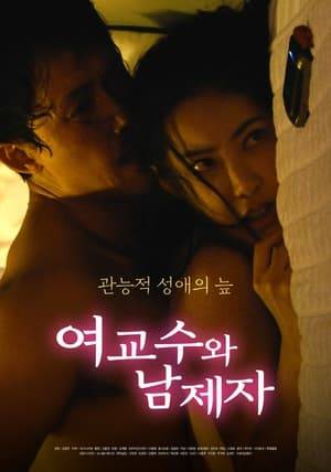 Go Jeong-woo, a female psychology professor, gets drunk after witnessing her boyfriend cheating on her on Valentine's Day. Kim Dae-han, a college student who followed him, sees her staggering near the lake and tries to save her, but they all fall into the lake and the two spend the night. Afterwards, what will happen to the romance of the two people who met again as professor and student in a university lecture room?