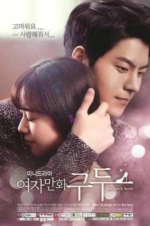 The story about secret office love affair between Shin Ji Hoo, a 24 year-old woman who’s afraid of love and Oh Tae Soo, a 28 year-old man who has lots of dating experience and is rather cynical about love, but slowly transforms as he meets Ji Hoo.