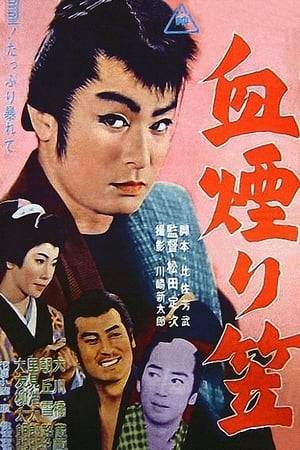Three young yakuza, Fujitaro, Matsugoro and Kanjuro, travel the country fighting evil.