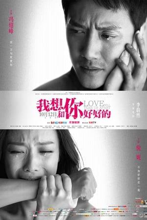 Liang Liang (William Feng) is in love with a young actress named Miao Miao (Ni Ni). Their deep love for each other leads them to move in together, but Liang Liang's behaviour soon causes Miao Miao to feel insecure about her own worth in his life.