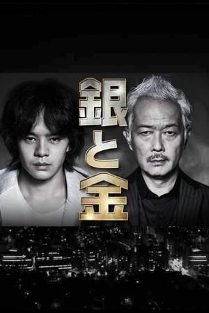 Morita, a man who never succeeds in anything, takes his anger out in gambling. He meets an underworld fixer named Ginji Hirai, who introduces him to the underworld trade, where billions of yen changes hands every moment, and speculators and other influential people bet their lives for greed.