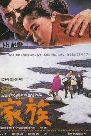 The story is set in 1970 during the time of the first EXPO in Japan. The film’s main figure is a miner who suddenly becomes unemployed because the mine he worked in was shut down. He decides to resettle with his whole family to Hokkaido in northern Japan and start a new life as a farmer.